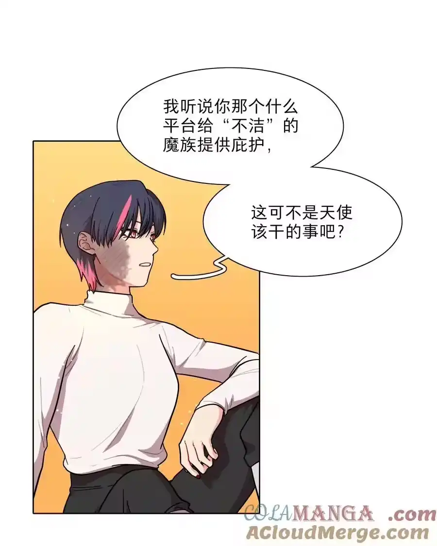80天使大人-内有恶犬请小心_h-橘姬社 / 天闻角川 / 作者: 笑亍亍（第12张）