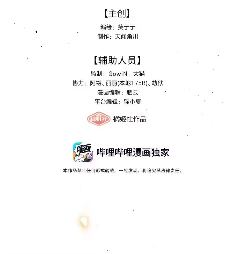 80天使大人-内有恶犬请小心_h-橘姬社 / 天闻角川 / 作者: 笑亍亍（第5张）
