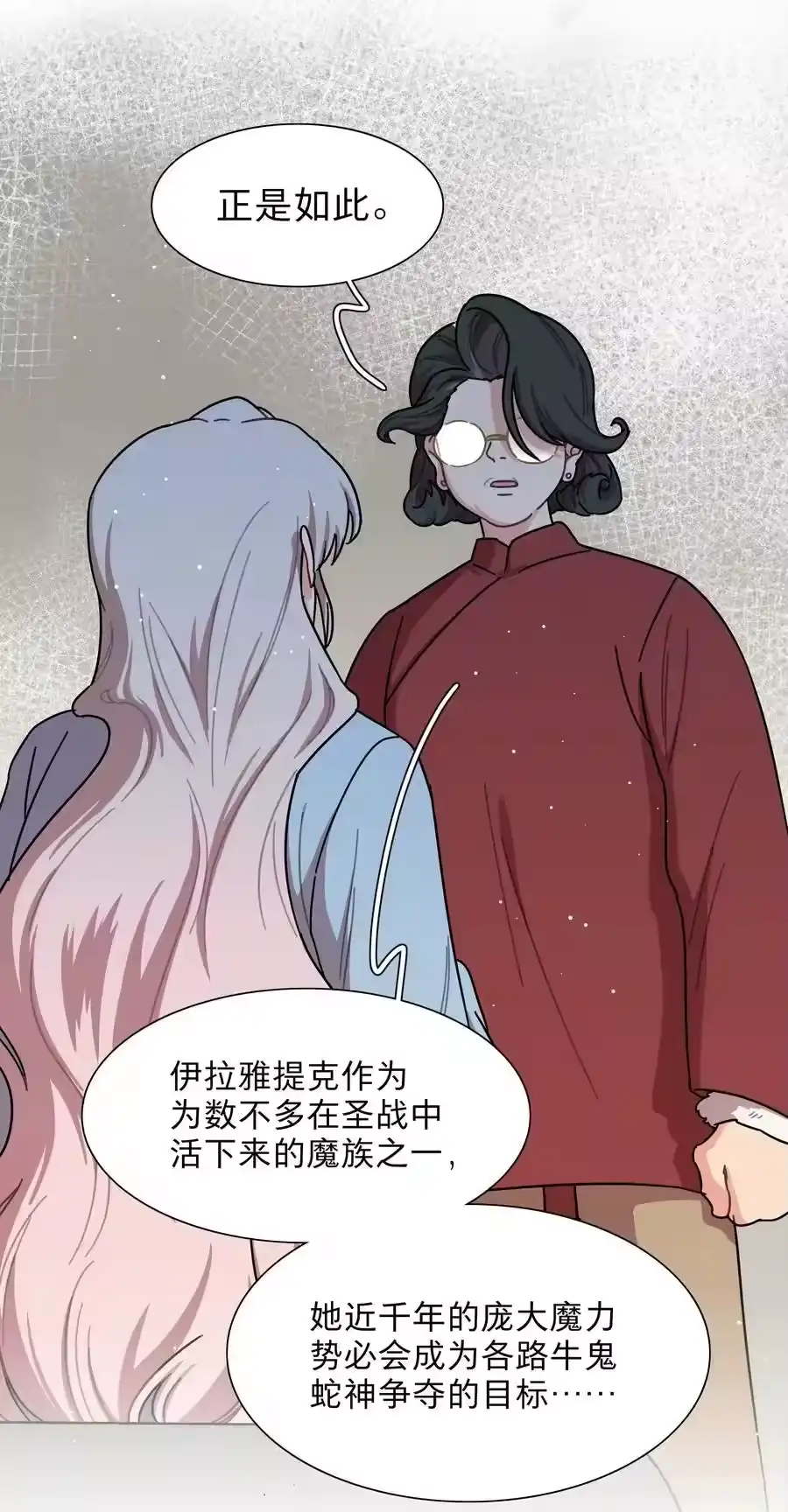 80天使大人-内有恶犬请小心_h-橘姬社 / 天闻角川 / 作者: 笑亍亍（第1张）
