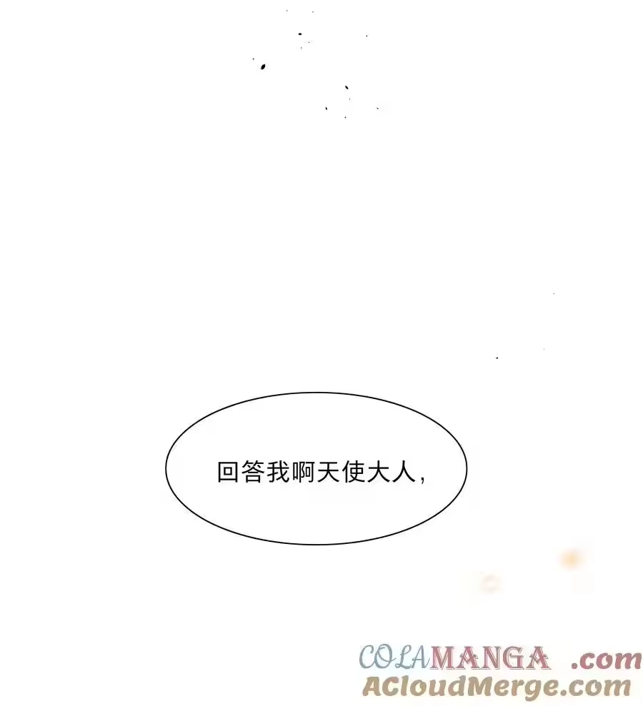 80天使大人-内有恶犬请小心_h-橘姬社 / 天闻角川 / 作者: 笑亍亍（第6张）