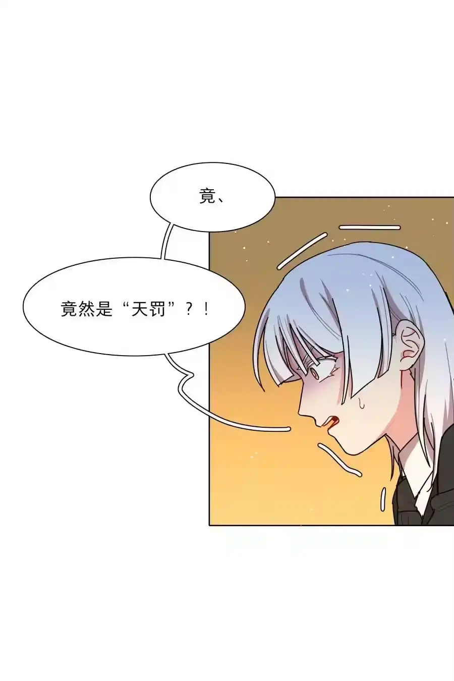 80天使大人-内有恶犬请小心_h-橘姬社 / 天闻角川 / 作者: 笑亍亍（第10张）