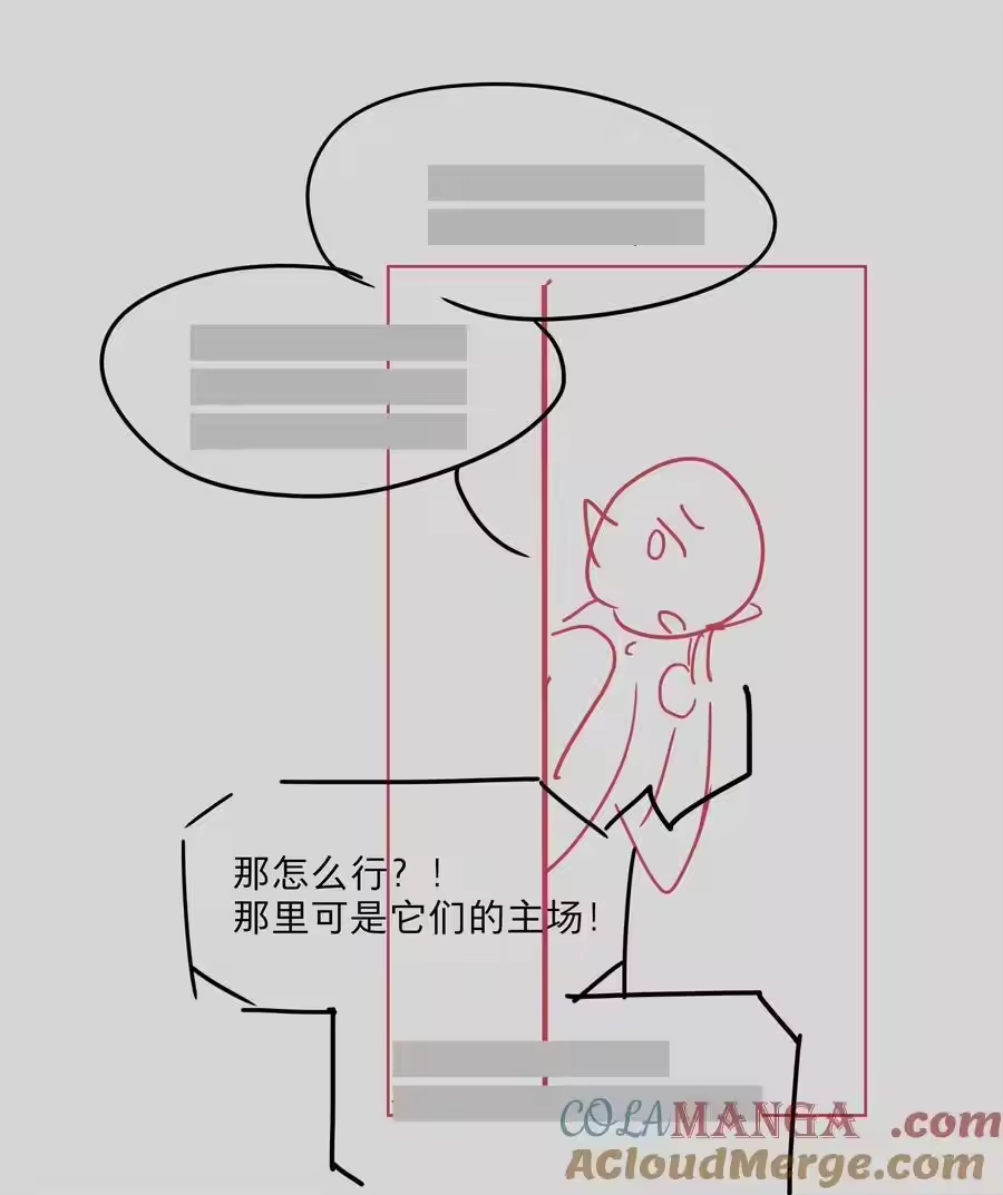 番外稀烂分镜-内有恶犬请小心_h-橘姬社 / 天闻角川 / 作者: 笑亍亍（第9张）