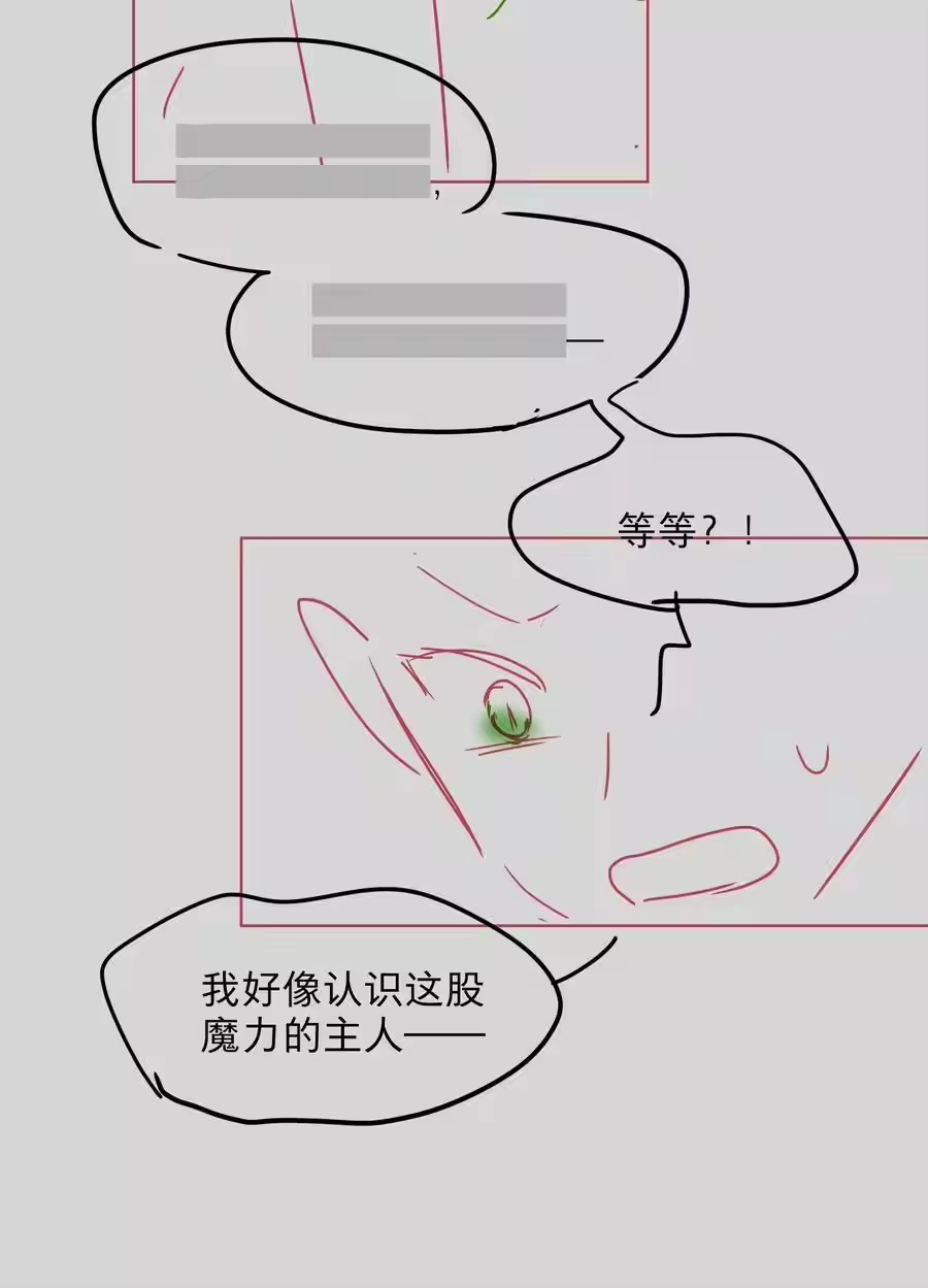 番外稀烂分镜-内有恶犬请小心_h-橘姬社 / 天闻角川 / 作者: 笑亍亍（第4张）