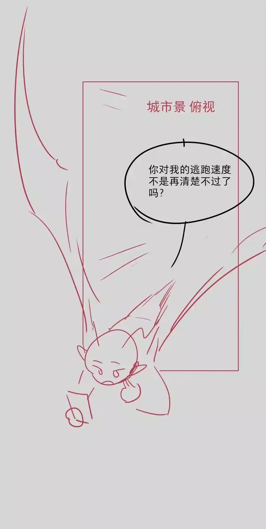 番外稀烂分镜-内有恶犬请小心_h-橘姬社 / 天闻角川 / 作者: 笑亍亍（第2张）