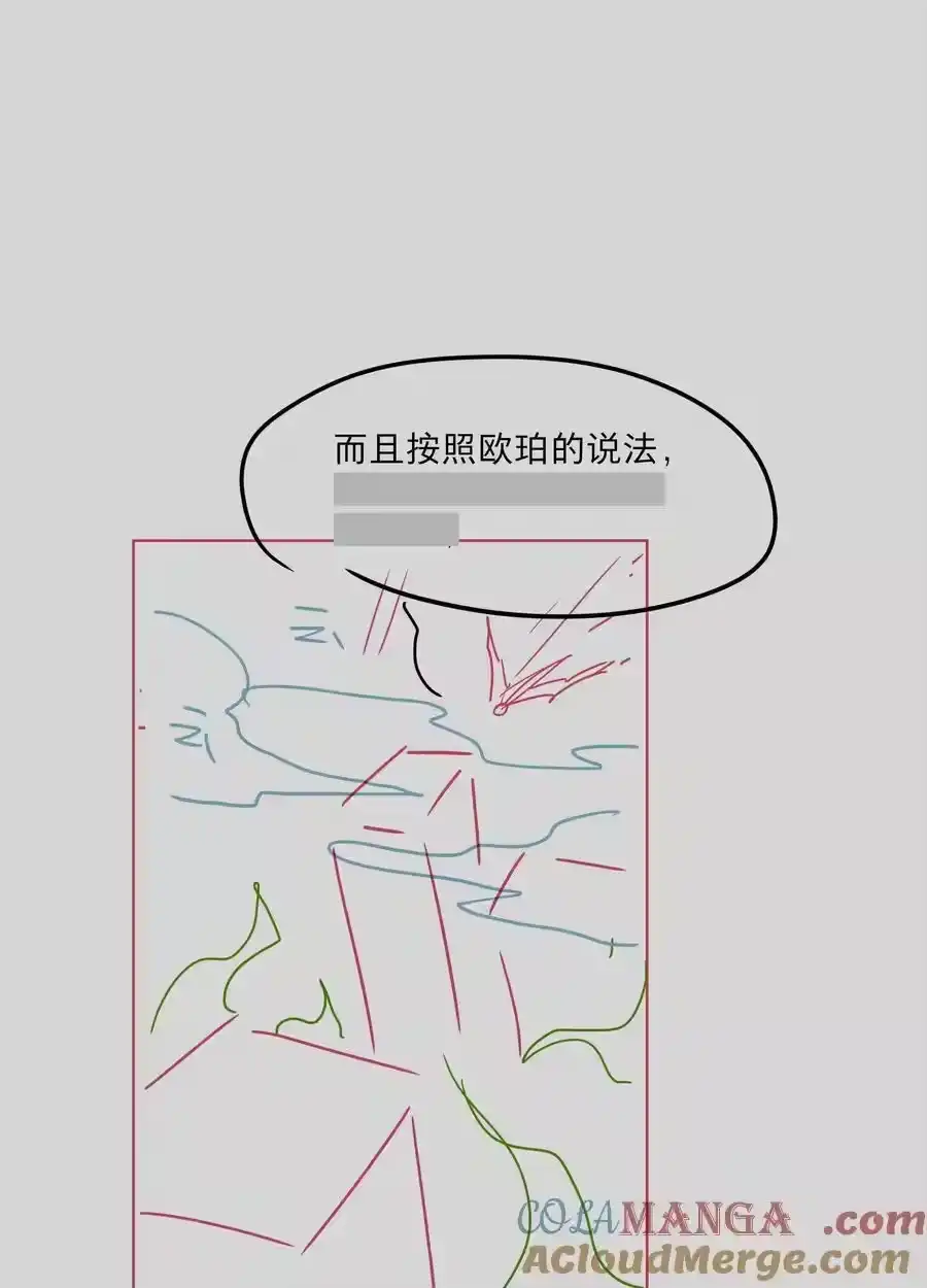 番外稀烂分镜-内有恶犬请小心_h-橘姬社 / 天闻角川 / 作者: 笑亍亍（第3张）