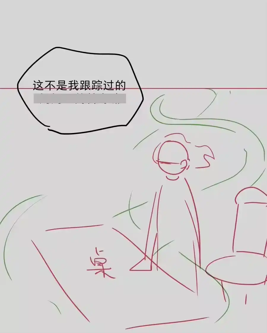 番外稀烂分镜-内有恶犬请小心_h-橘姬社 / 天闻角川 / 作者: 笑亍亍（第5张）