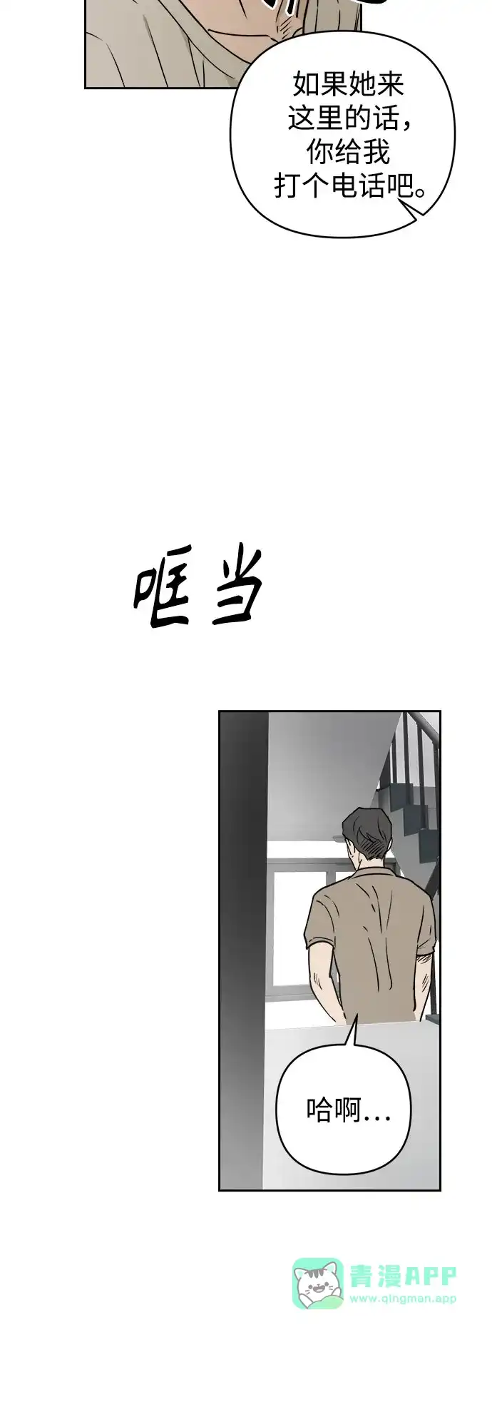 第82话沉潜-溺爱之渊-Jaengnwo,Sung sil（第20张）