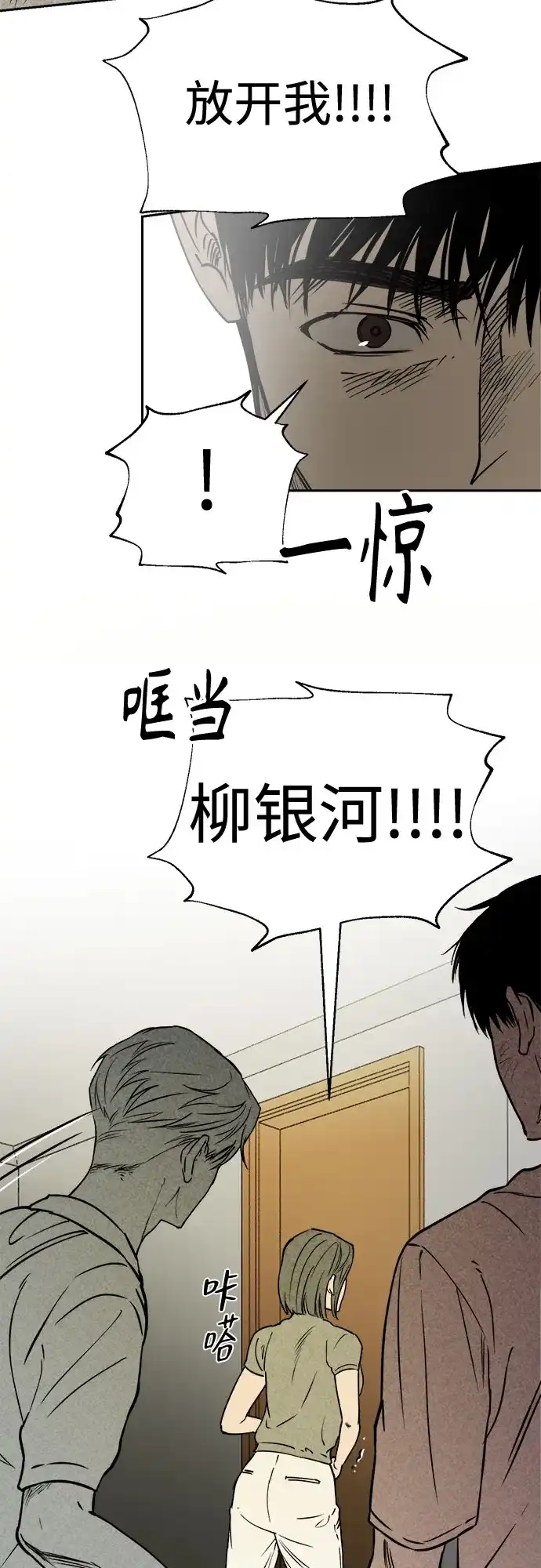 第82话沉潜-溺爱之渊-Jaengnwo,Sung sil（第8张）
