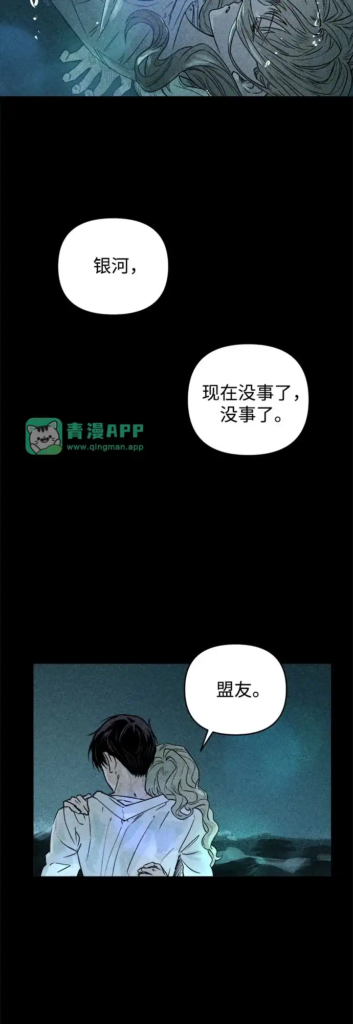 第83话分享-溺爱之渊-Jaengnwo,Sung sil（第10张）