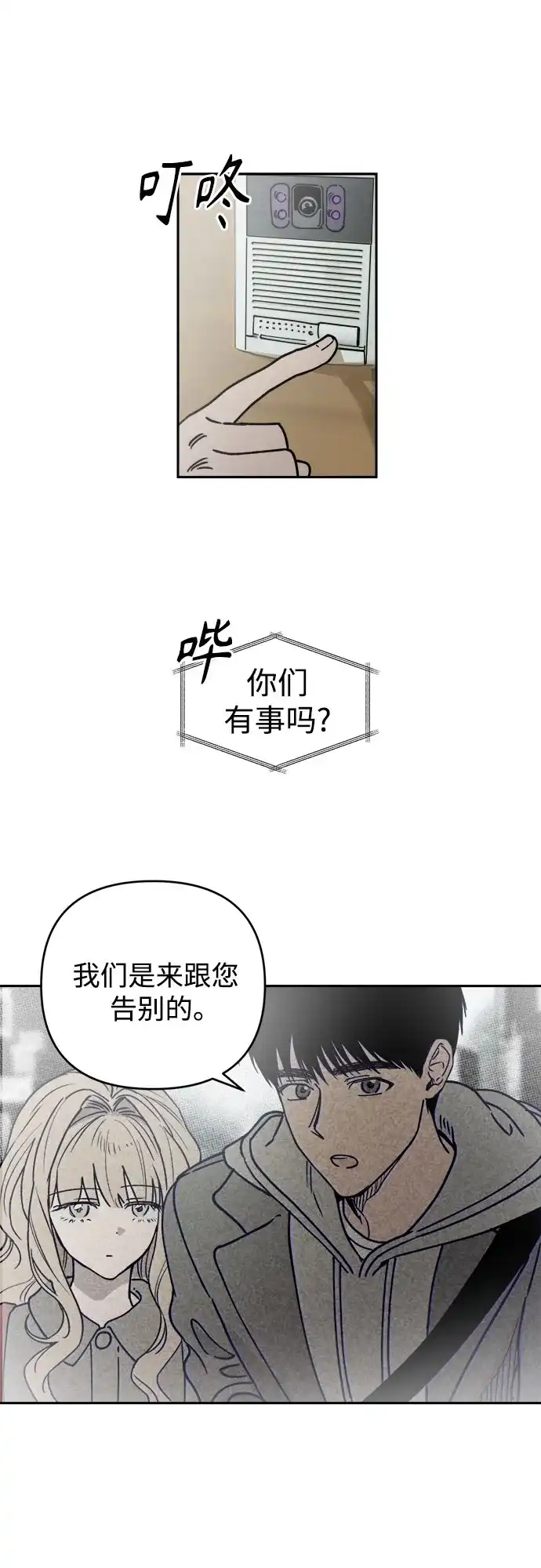 第84话顺理-溺爱之渊-Jaengnwo,Sung sil（第1张）