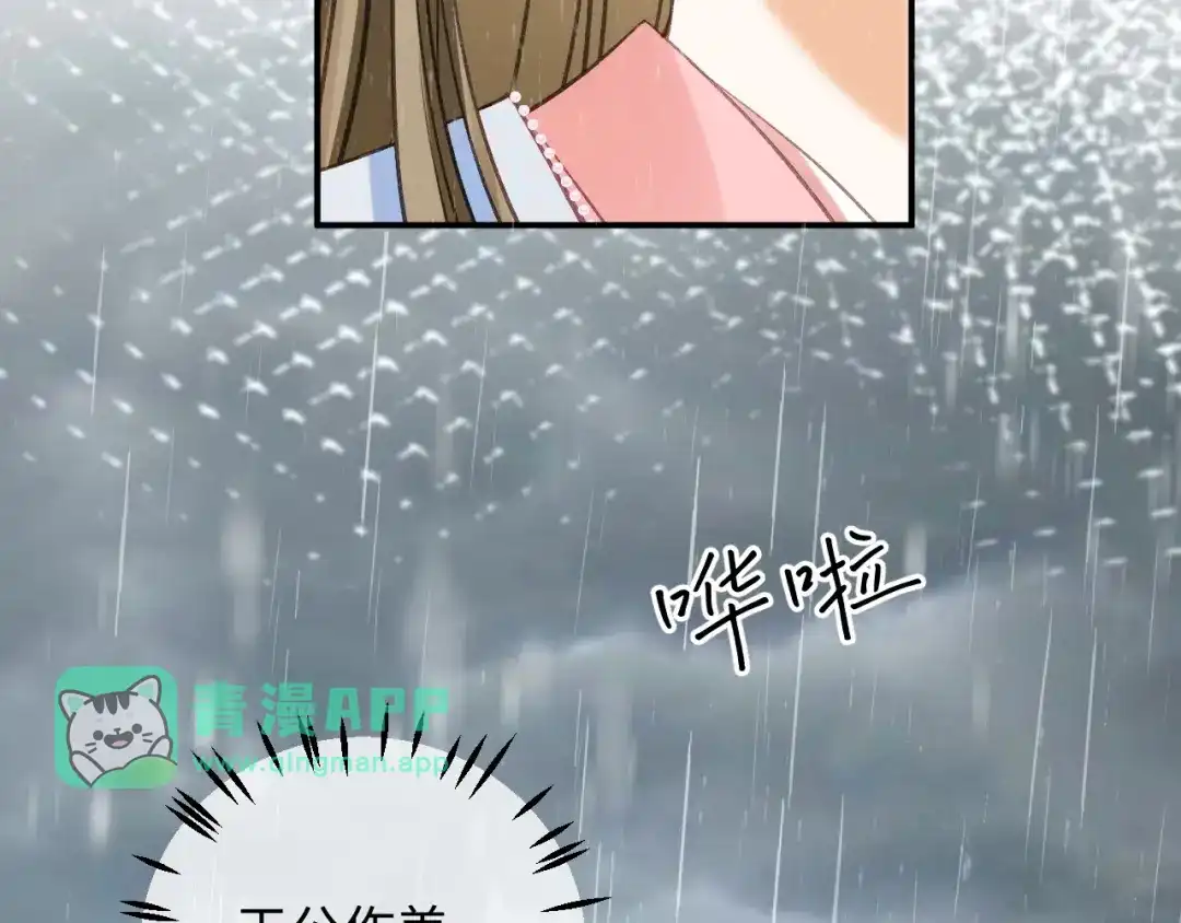 032她真的很厉害-娘亲，团子知错了-豆沙团团/17k+一十八社（第15张）