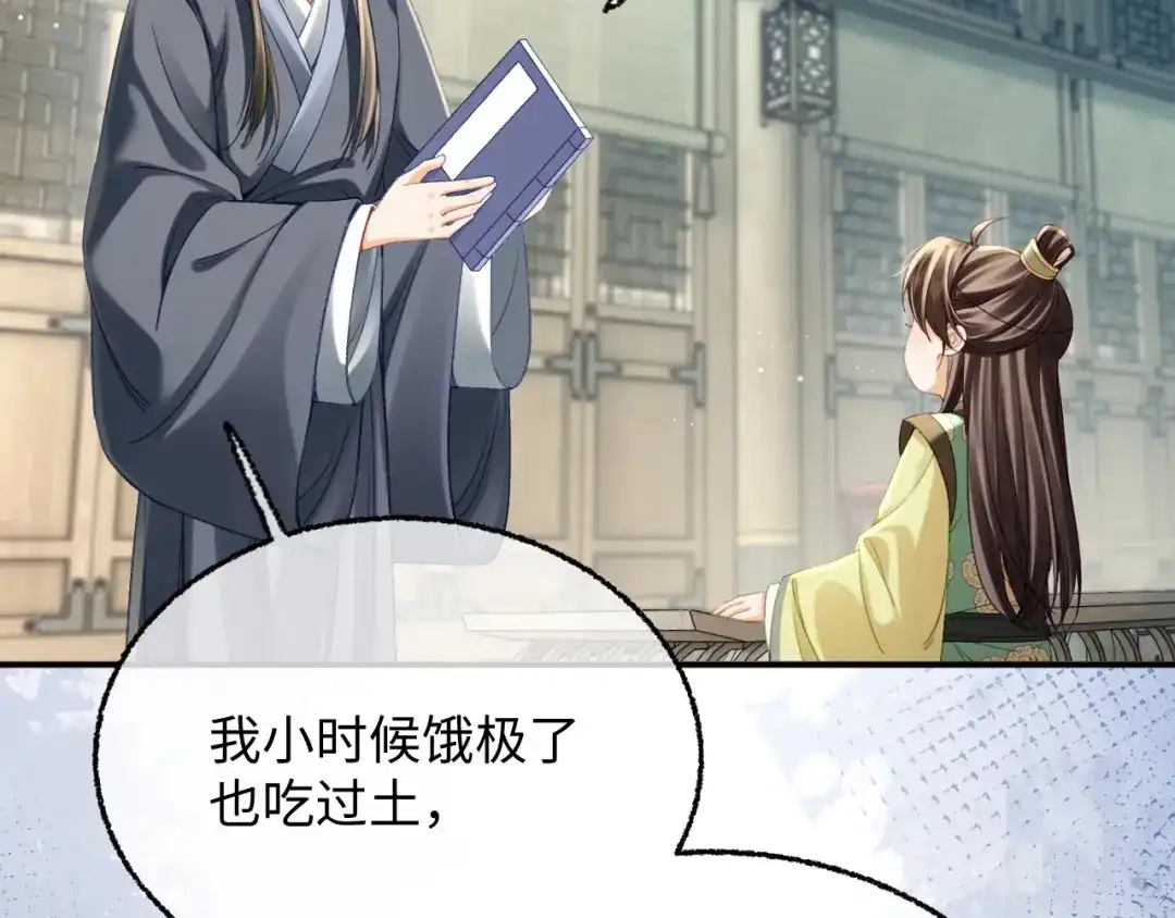032她真的很厉害-娘亲，团子知错了-豆沙团团/17k+一十八社（第36张）