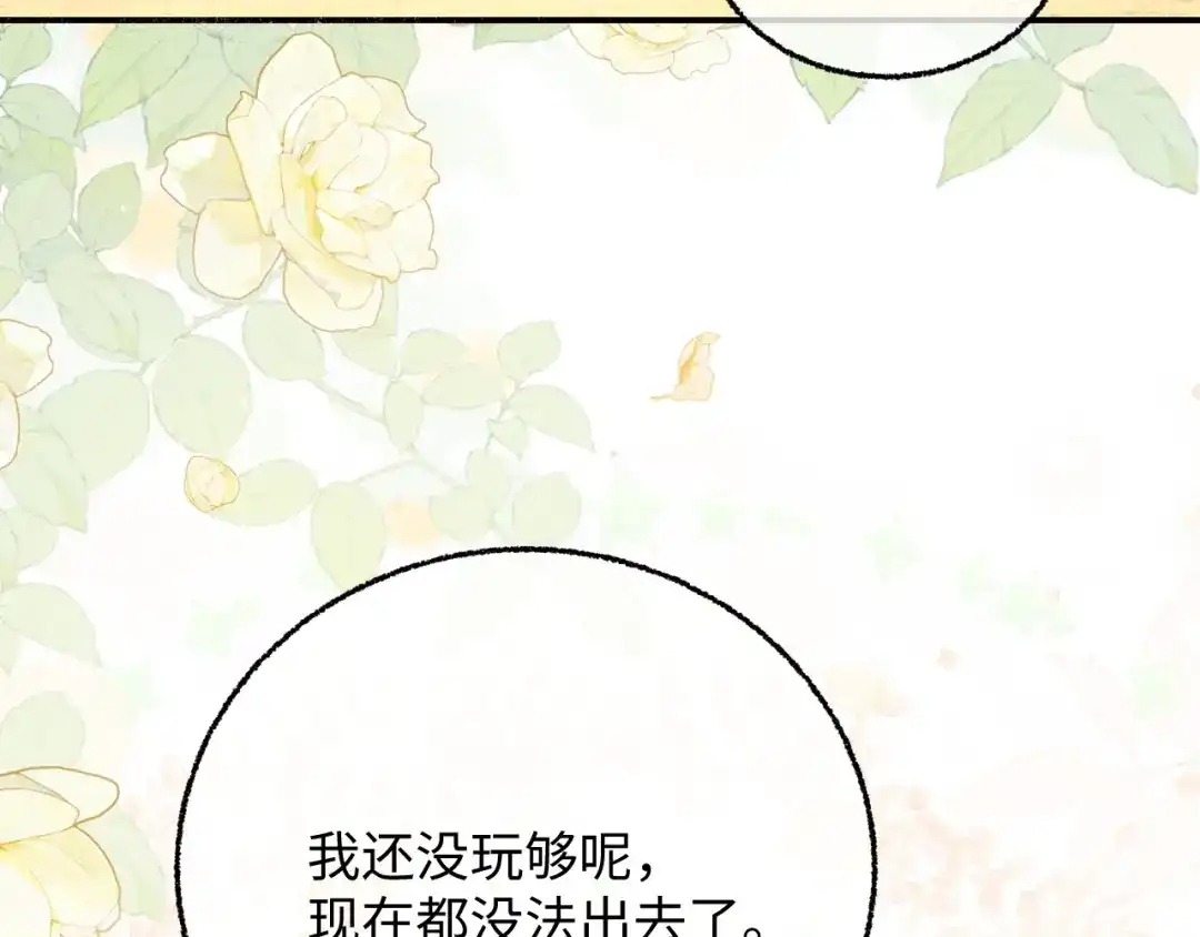 032她真的很厉害-娘亲，团子知错了-豆沙团团/17k+一十八社（第24张）