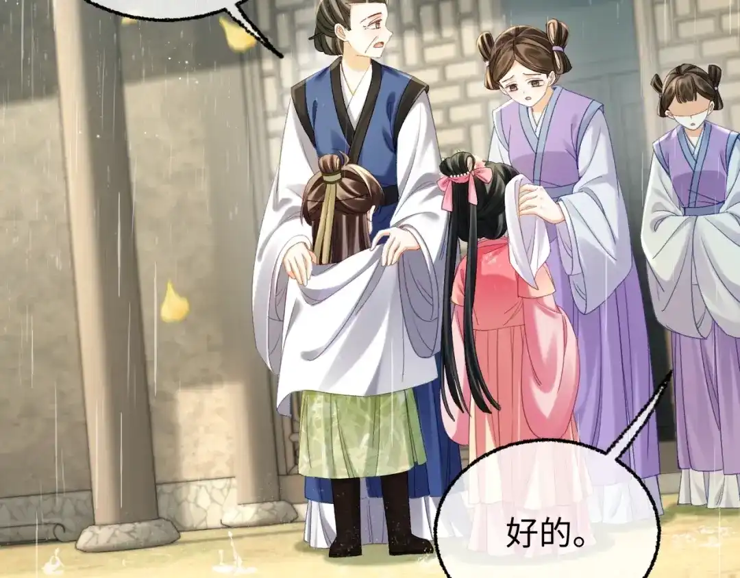 032她真的很厉害-娘亲，团子知错了-豆沙团团/17k+一十八社（第23张）