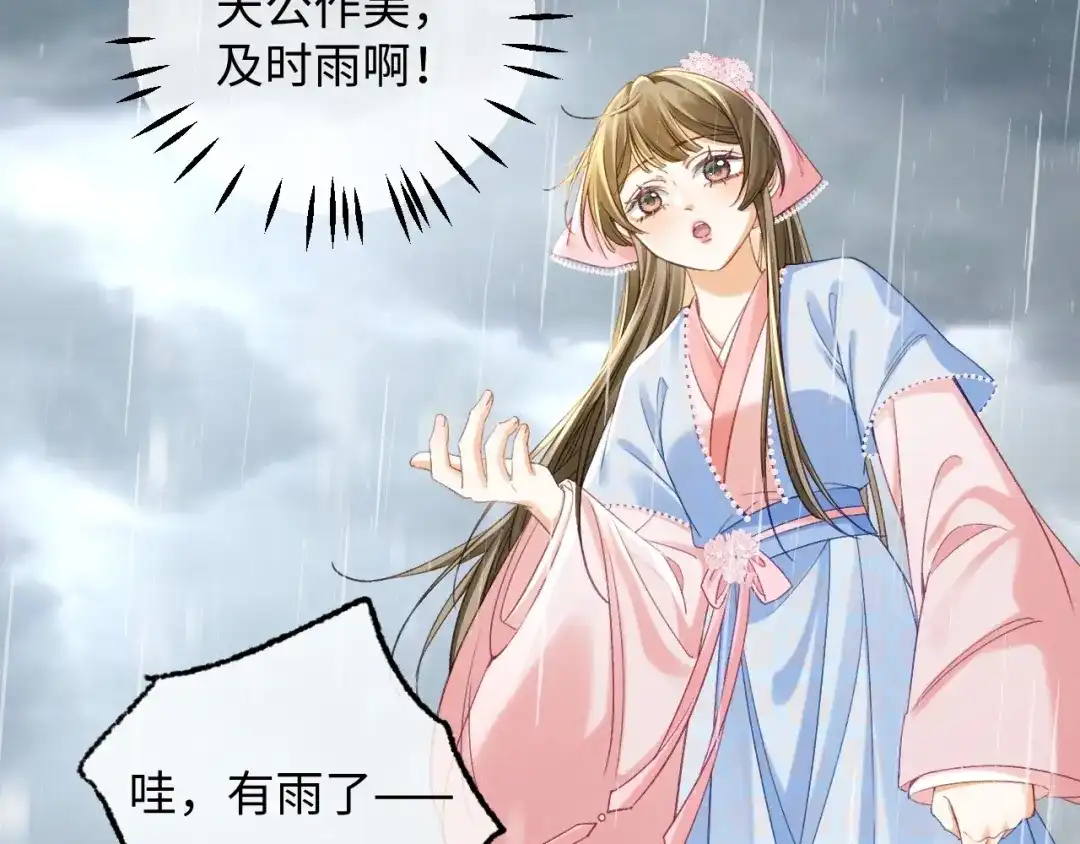 032她真的很厉害-娘亲，团子知错了-豆沙团团/17k+一十八社（第16张）