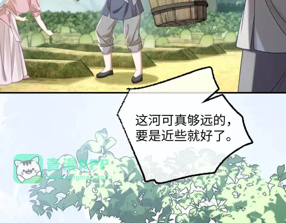 032她真的很厉害-娘亲，团子知错了-豆沙团团/17k+一十八社（第10张）