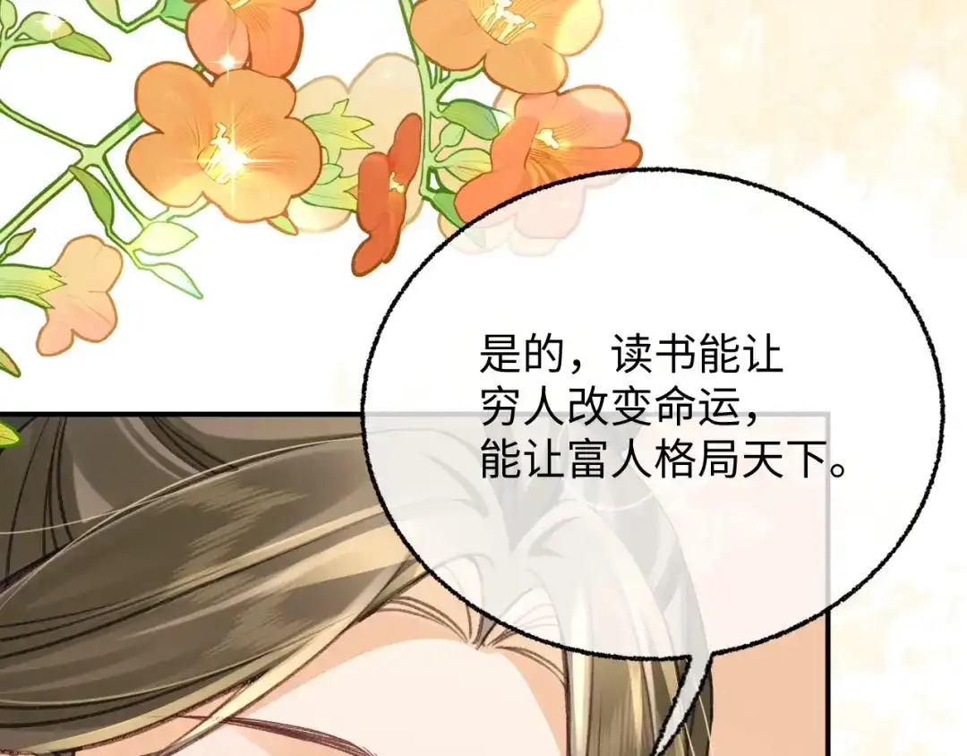 032她真的很厉害-娘亲，团子知错了-豆沙团团/17k+一十八社（第46张）