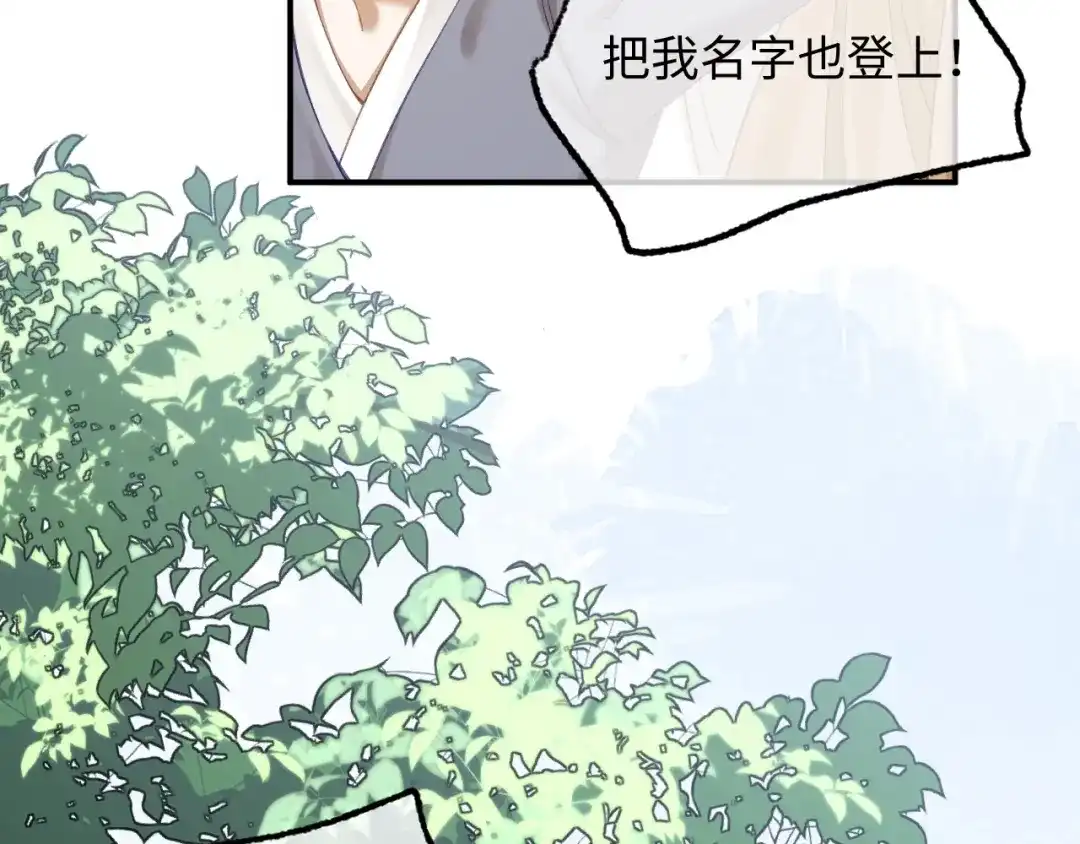 032她真的很厉害-娘亲，团子知错了-豆沙团团/17k+一十八社（第8张）