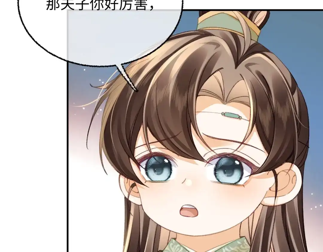 032她真的很厉害-娘亲，团子知错了-豆沙团团/17k+一十八社（第44张）