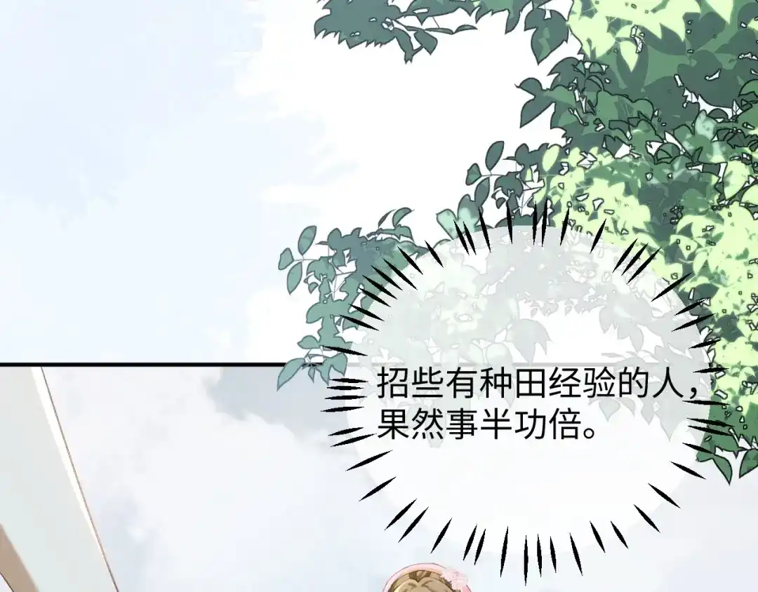 032她真的很厉害-娘亲，团子知错了-豆沙团团/17k+一十八社（第11张）