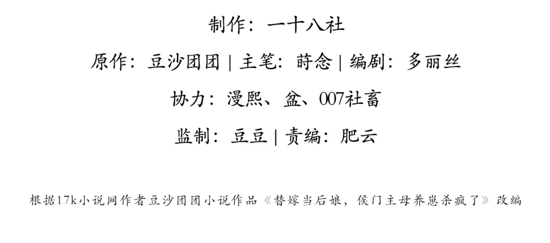 032她真的很厉害-娘亲，团子知错了-豆沙团团/17k+一十八社（第2张）