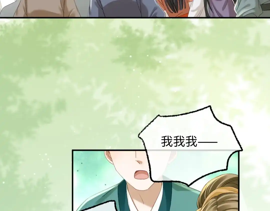 032她真的很厉害-娘亲，团子知错了-豆沙团团/17k+一十八社（第6张）
