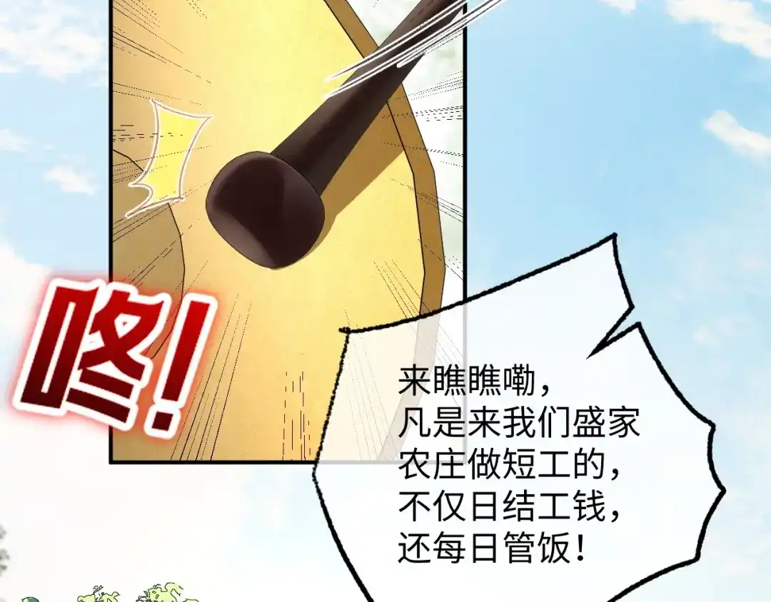 032她真的很厉害-娘亲，团子知错了-豆沙团团/17k+一十八社（第4张）