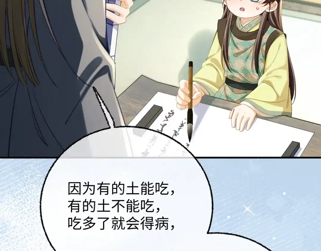 032她真的很厉害-娘亲，团子知错了-豆沙团团/17k+一十八社（第42张）