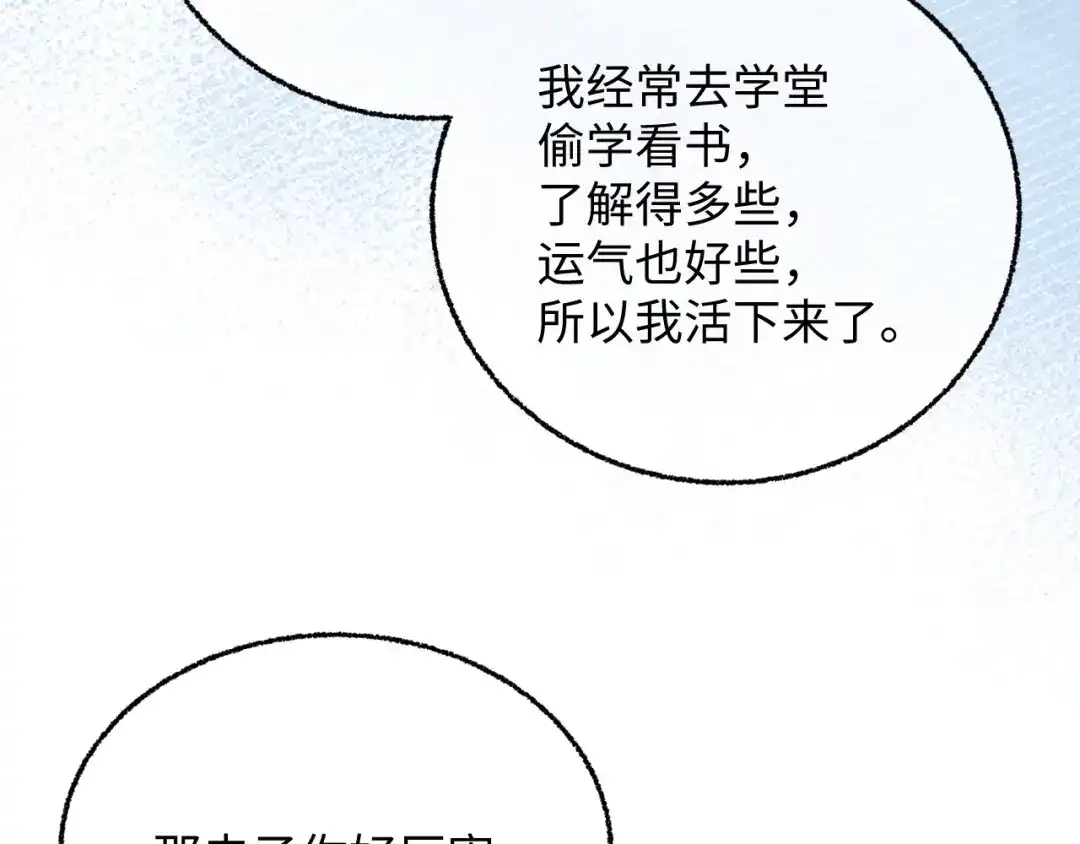 032她真的很厉害-娘亲，团子知错了-豆沙团团/17k+一十八社（第43张）