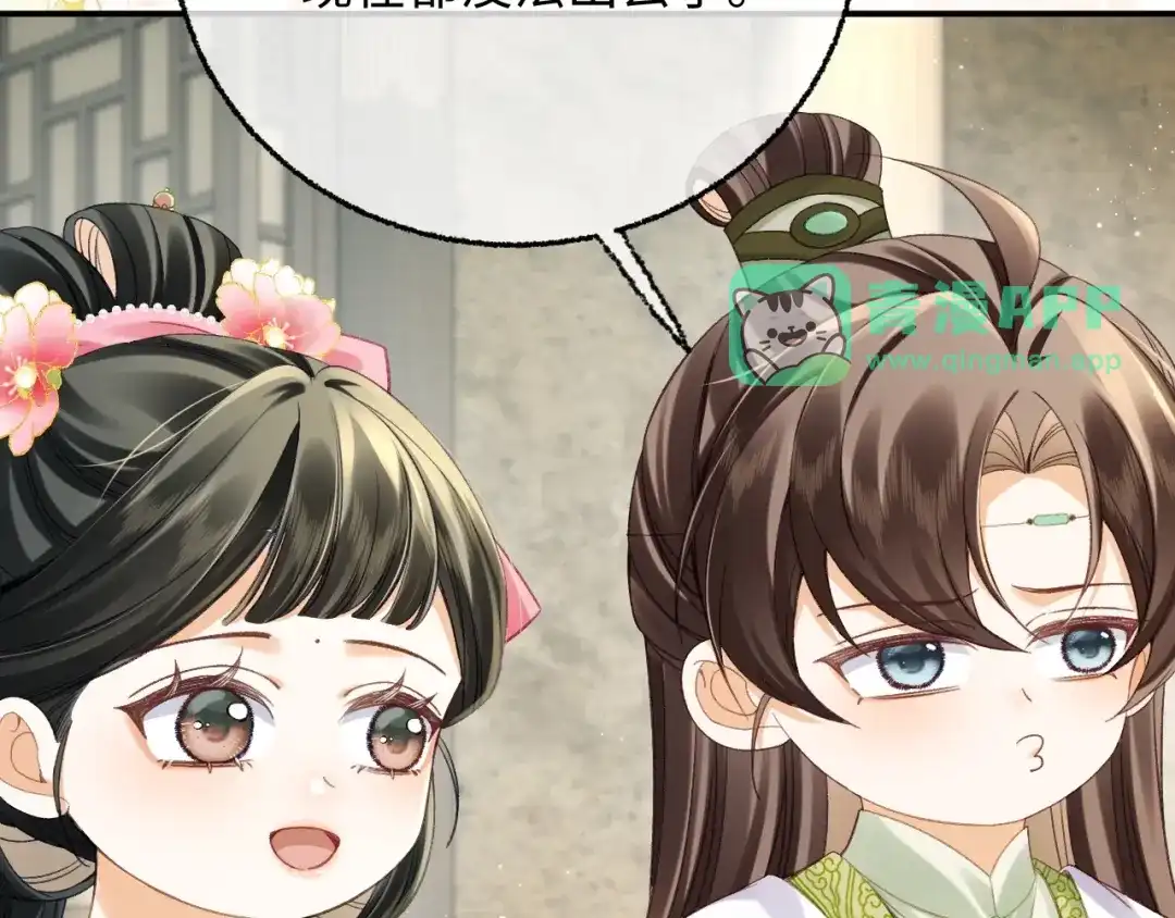 032她真的很厉害-娘亲，团子知错了-豆沙团团/17k+一十八社（第25张）