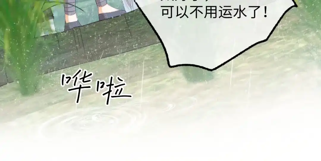 032她真的很厉害-娘亲，团子知错了-豆沙团团/17k+一十八社（第18张）