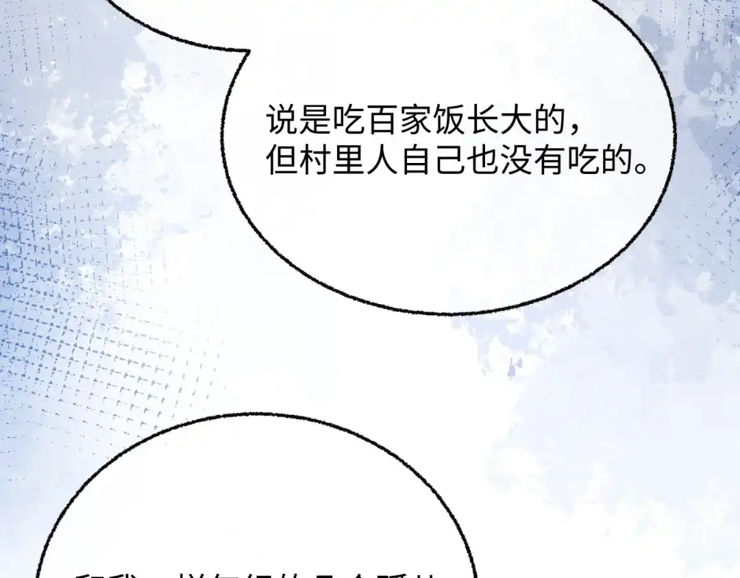 032她真的很厉害-娘亲，团子知错了-豆沙团团/17k+一十八社（第37张）