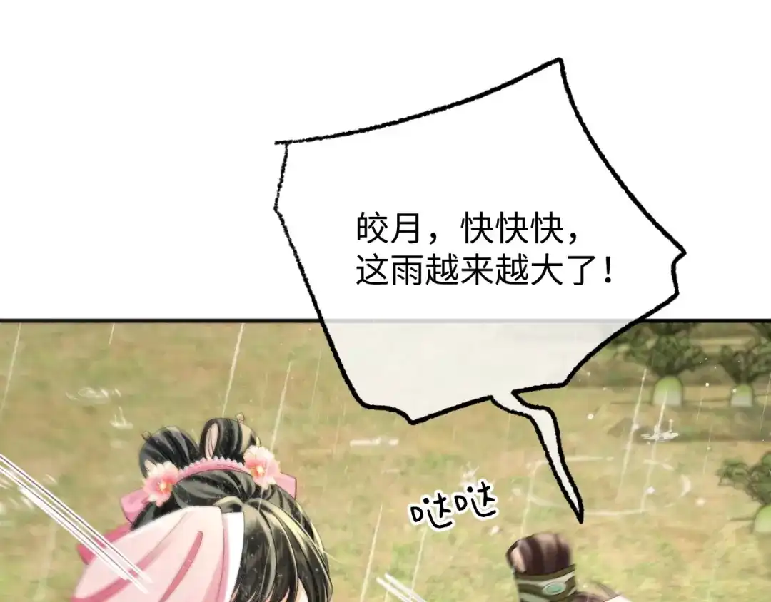 032她真的很厉害-娘亲，团子知错了-豆沙团团/17k+一十八社（第19张）