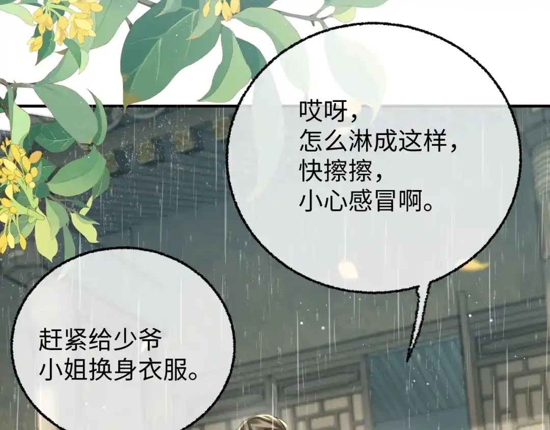 032她真的很厉害-娘亲，团子知错了-豆沙团团/17k+一十八社（第22张）