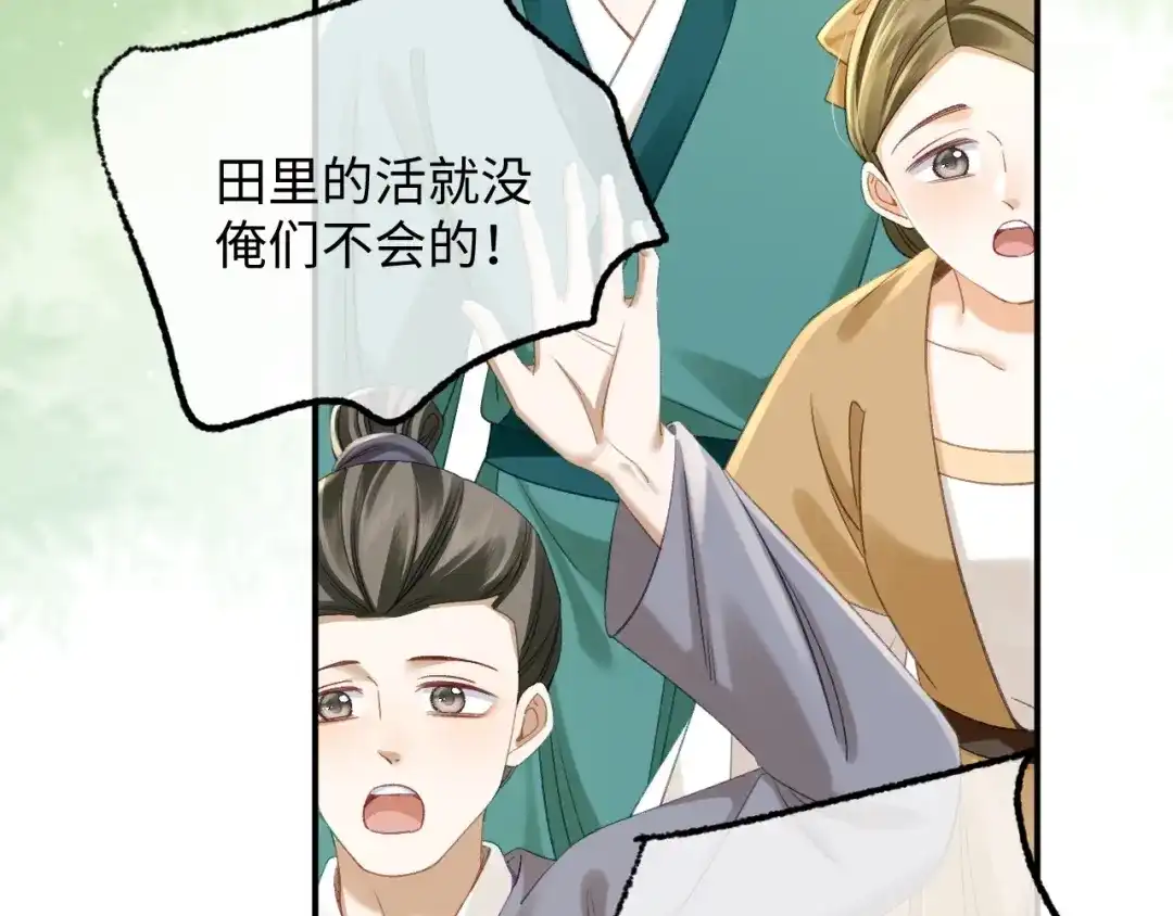 032她真的很厉害-娘亲，团子知错了-豆沙团团/17k+一十八社（第7张）