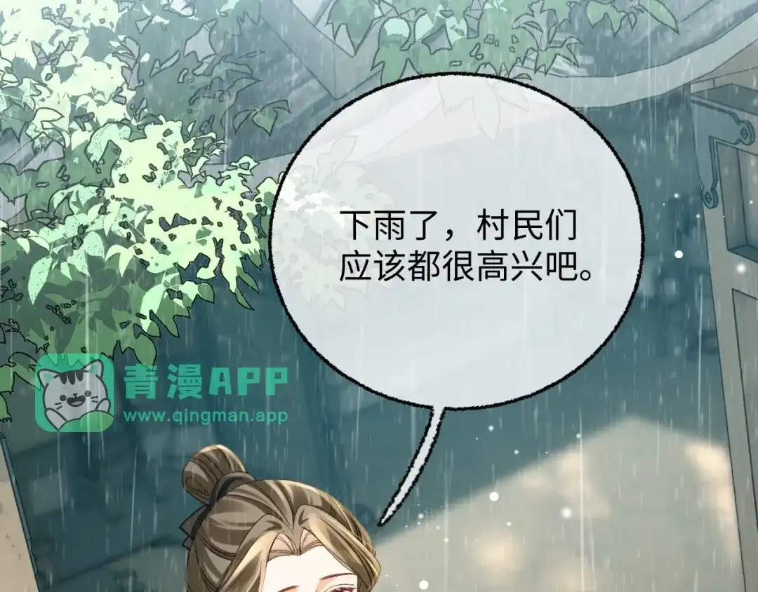 032她真的很厉害-娘亲，团子知错了-豆沙团团/17k+一十八社（第30张）
