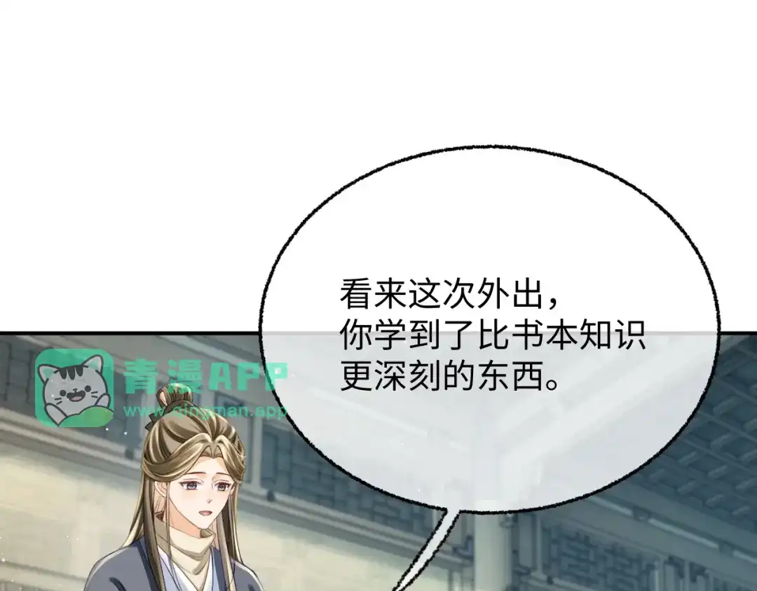 032她真的很厉害-娘亲，团子知错了-豆沙团团/17k+一十八社（第35张）