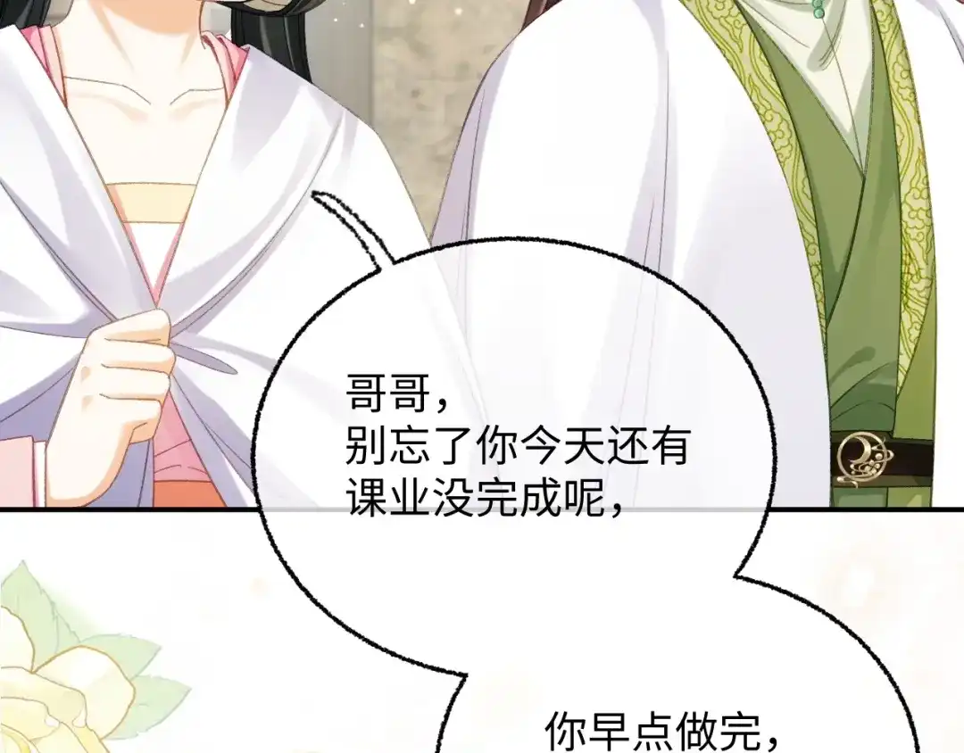 032她真的很厉害-娘亲，团子知错了-豆沙团团/17k+一十八社（第26张）