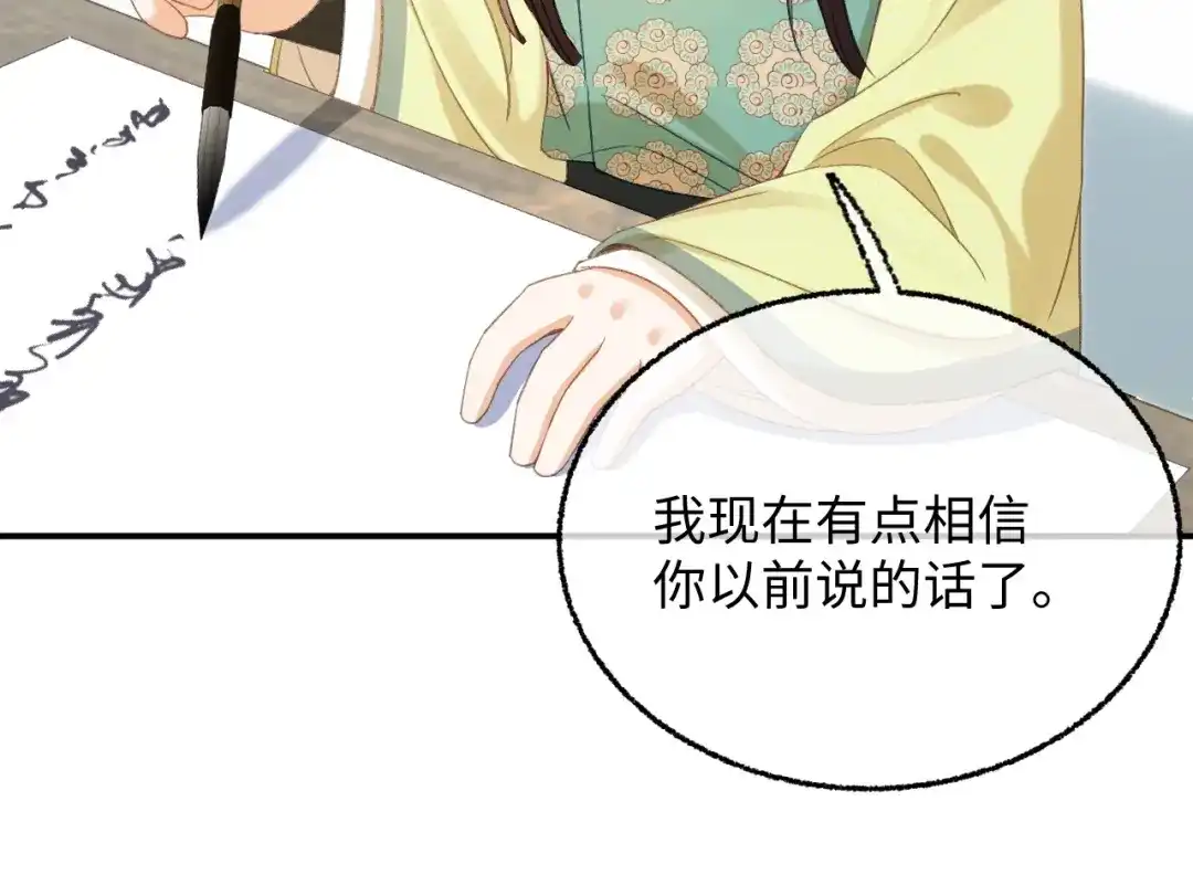 032她真的很厉害-娘亲，团子知错了-豆沙团团/17k+一十八社（第34张）