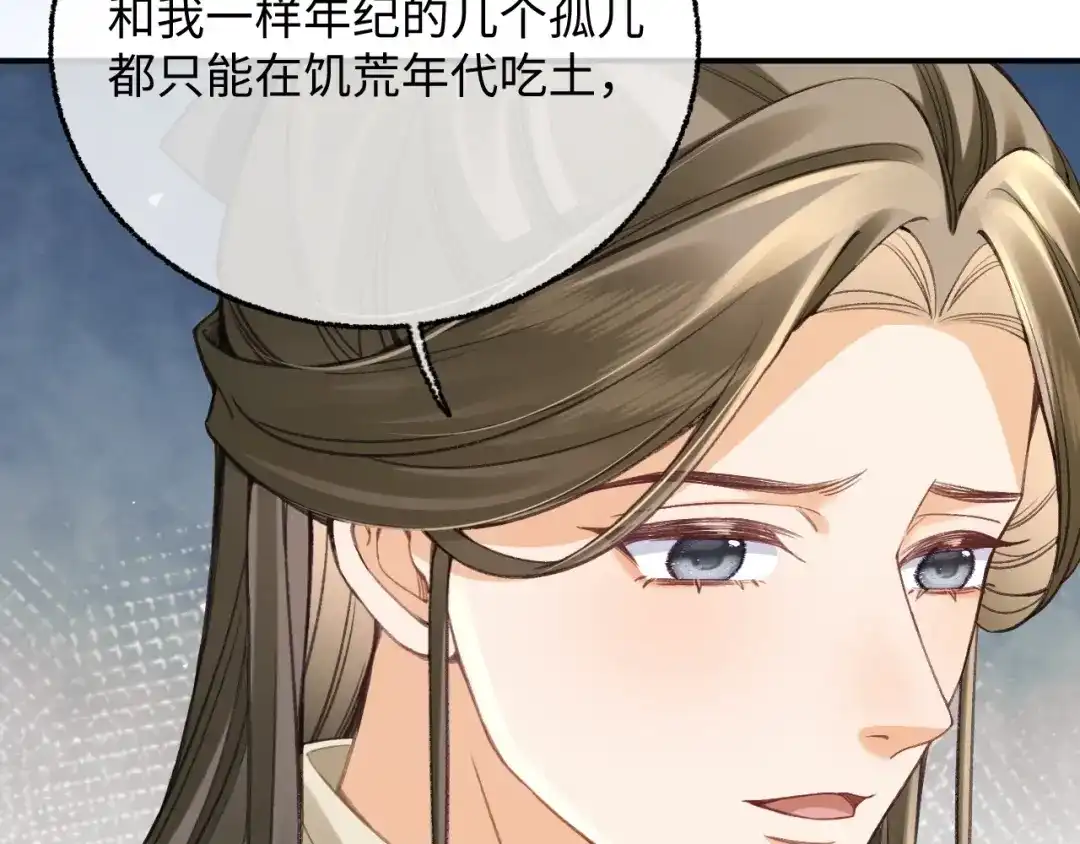032她真的很厉害-娘亲，团子知错了-豆沙团团/17k+一十八社（第38张）