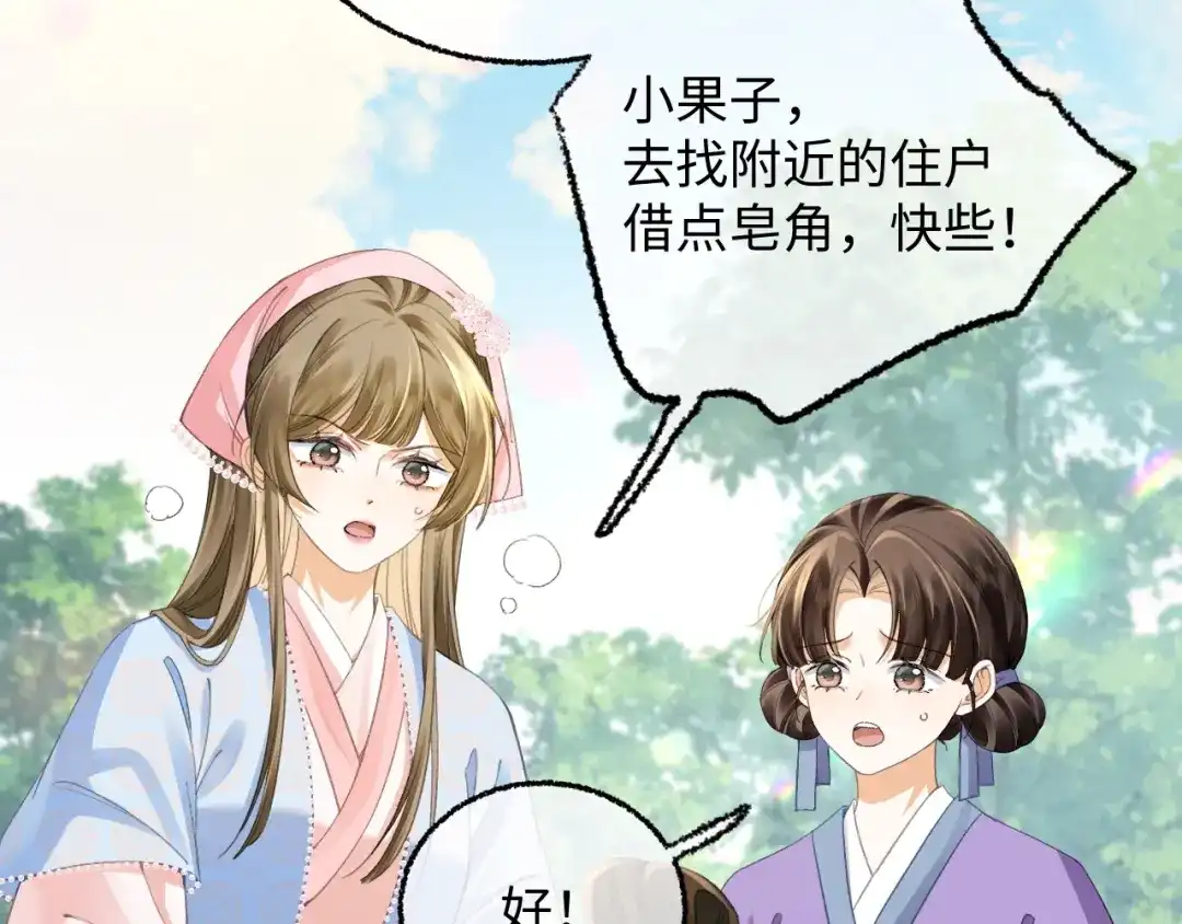033谢谢你，母亲-娘亲，团子知错了-豆沙团团/17k+一十八社（第42张）