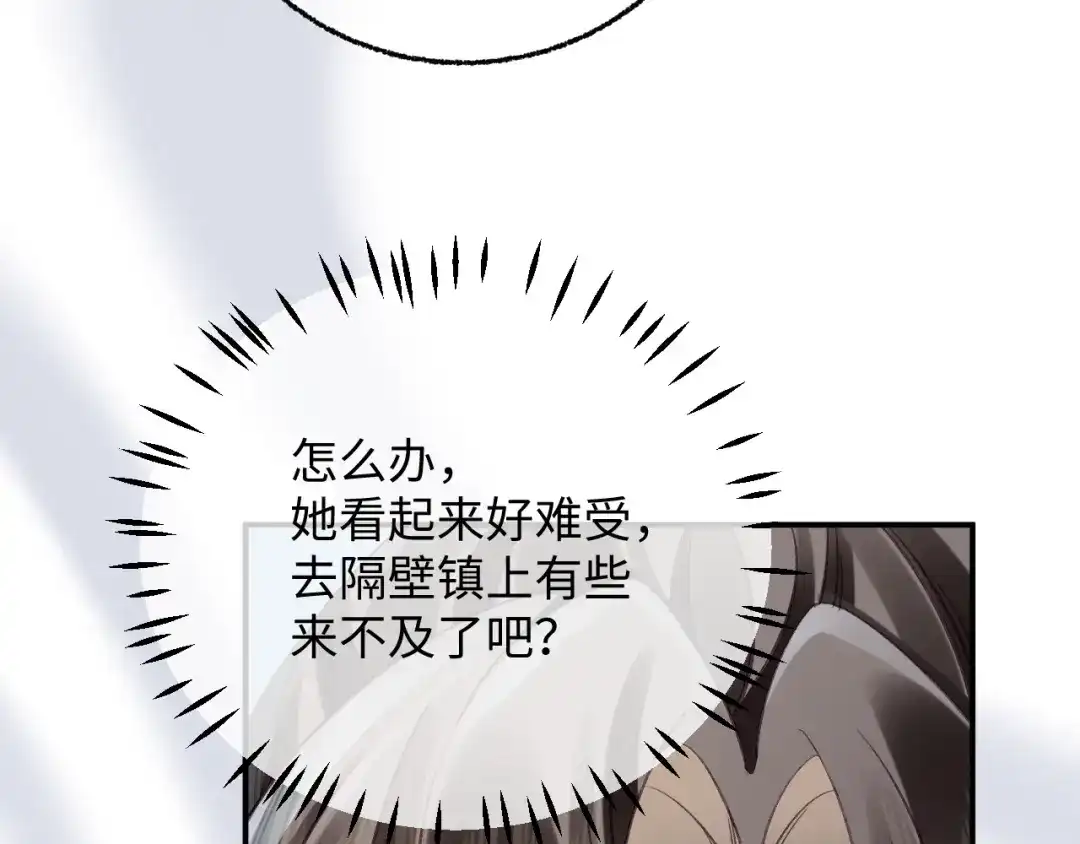 033谢谢你，母亲-娘亲，团子知错了-豆沙团团/17k+一十八社（第13张）