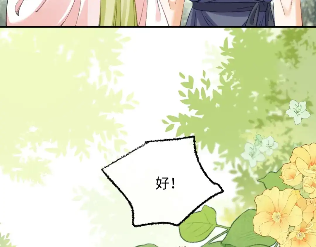 033谢谢你，母亲-娘亲，团子知错了-豆沙团团/17k+一十八社（第24张）