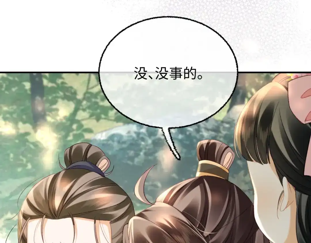 033谢谢你，母亲-娘亲，团子知错了-豆沙团团/17k+一十八社（第11张）