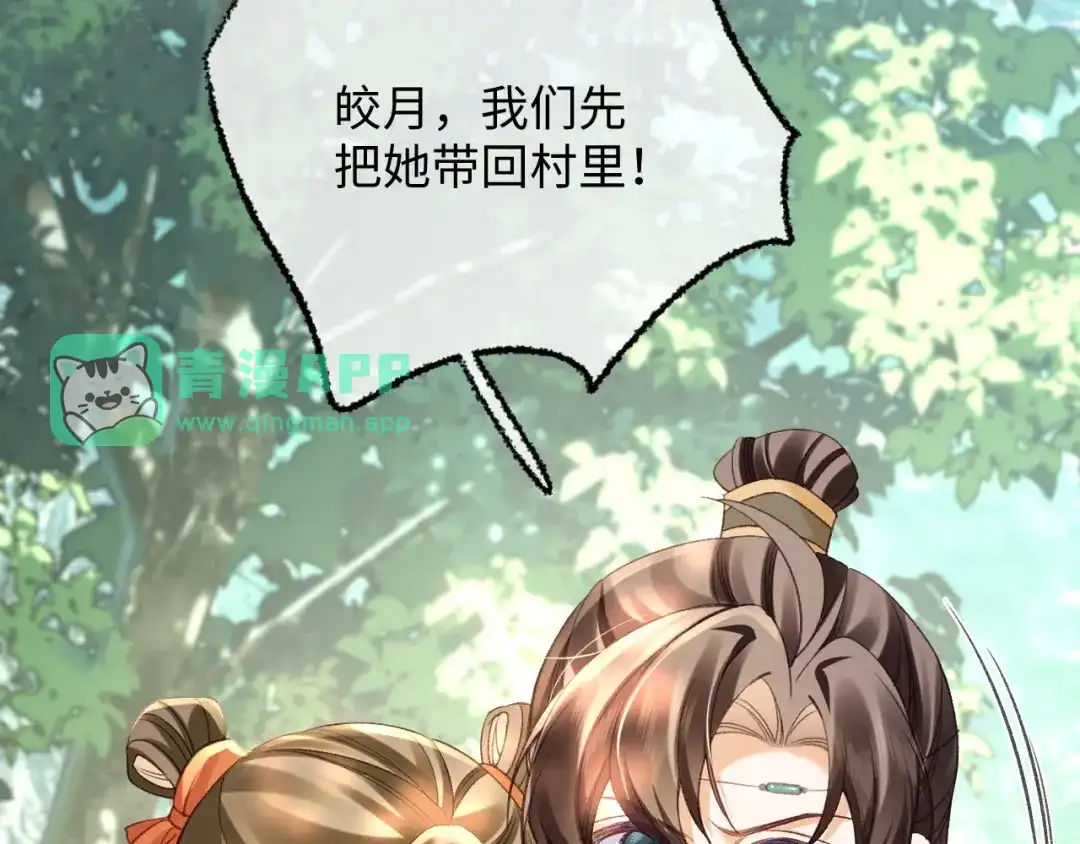 033谢谢你，母亲-娘亲，团子知错了-豆沙团团/17k+一十八社（第20张）