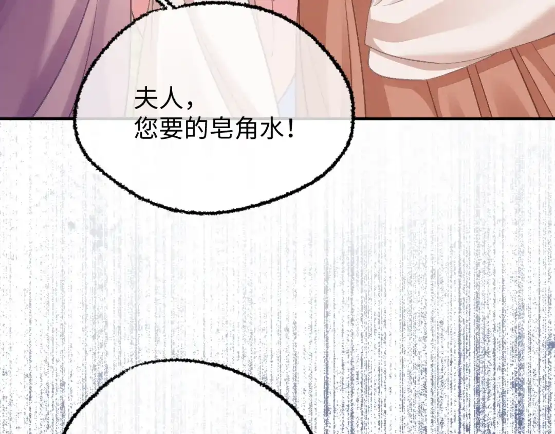 033谢谢你，母亲-娘亲，团子知错了-豆沙团团/17k+一十八社（第47张）