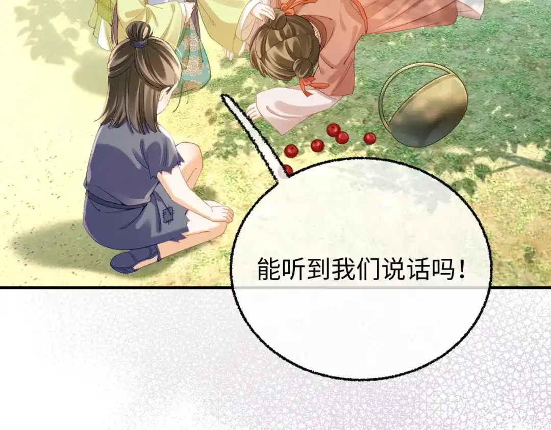 033谢谢你，母亲-娘亲，团子知错了-豆沙团团/17k+一十八社（第7张）