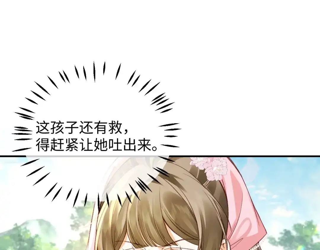 033谢谢你，母亲-娘亲，团子知错了-豆沙团团/17k+一十八社（第53张）