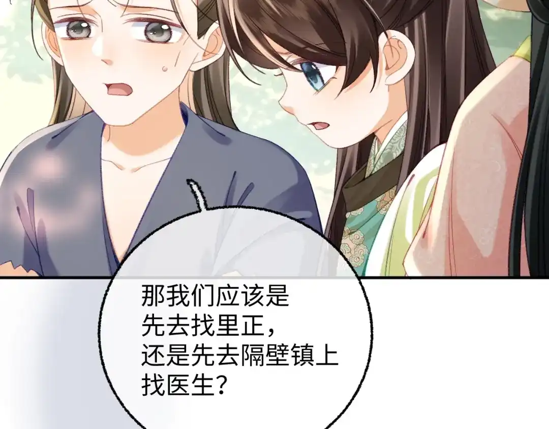 033谢谢你，母亲-娘亲，团子知错了-豆沙团团/17k+一十八社（第12张）