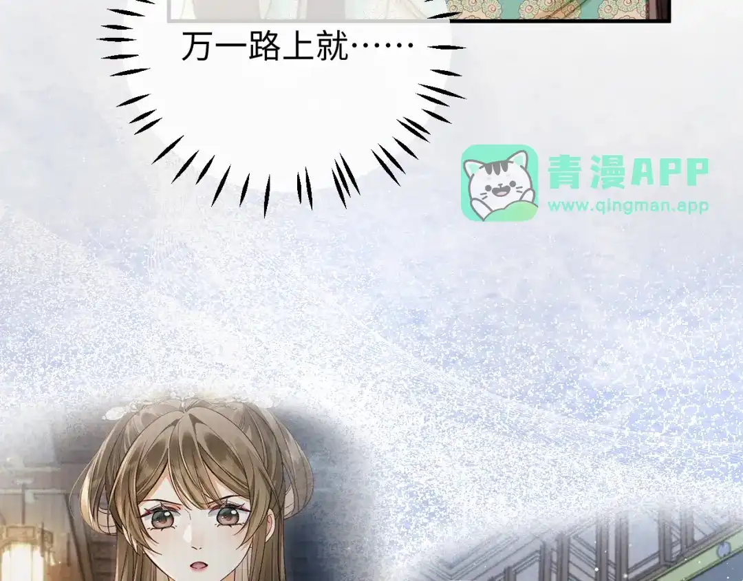 033谢谢你，母亲-娘亲，团子知错了-豆沙团团/17k+一十八社（第15张）